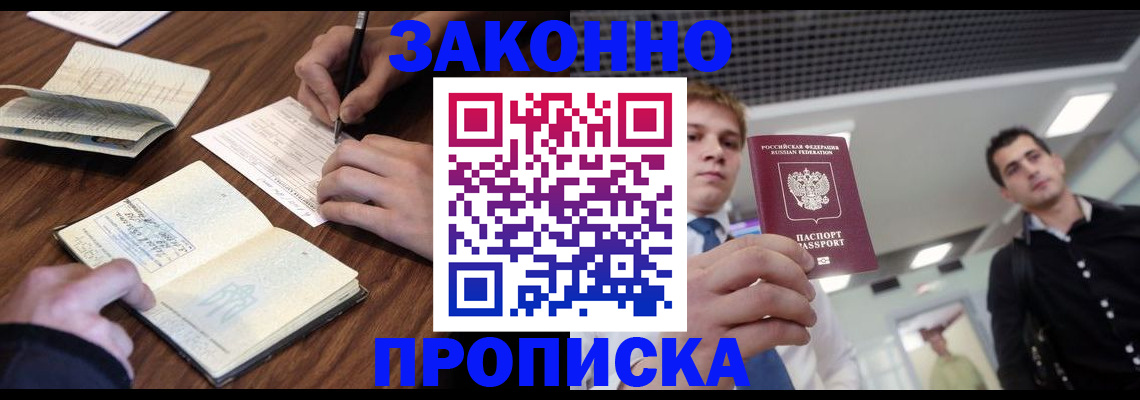 временная регистрация собственник в Кореновске