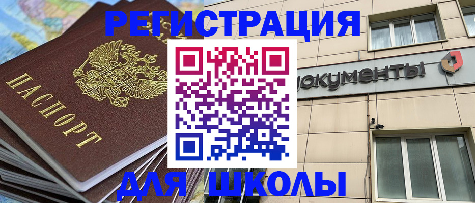 прописка гарантия в Кореновске