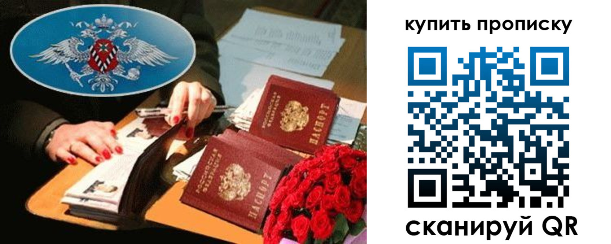 прописка в квартире в Кореновске