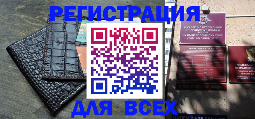 миграционный учет в Кореновске